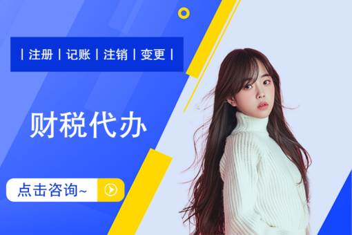 珠海代理记账